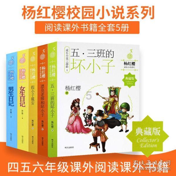 弹球扣篮