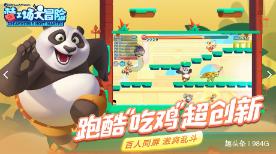 喜羊羊兄妹雪球大战3