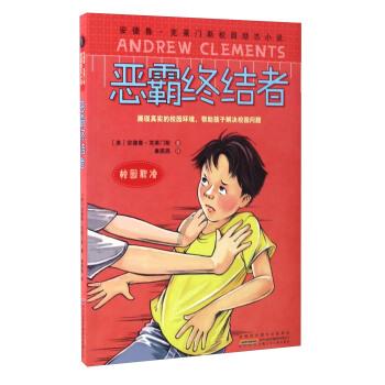 莉莉逃脱记